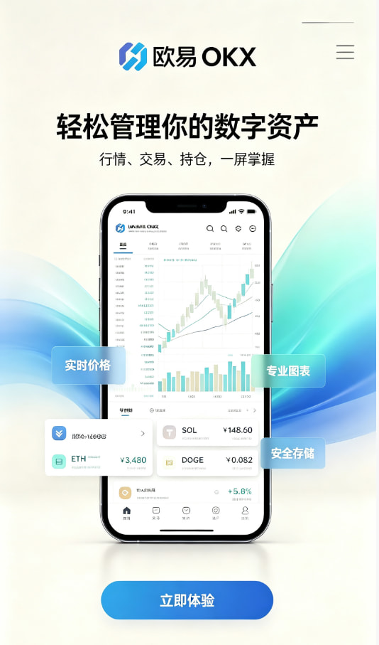 欧交易所App官方下载安全架构