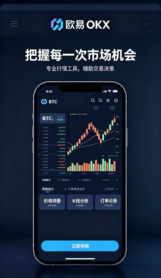 欧交易所App官方下载操作体验